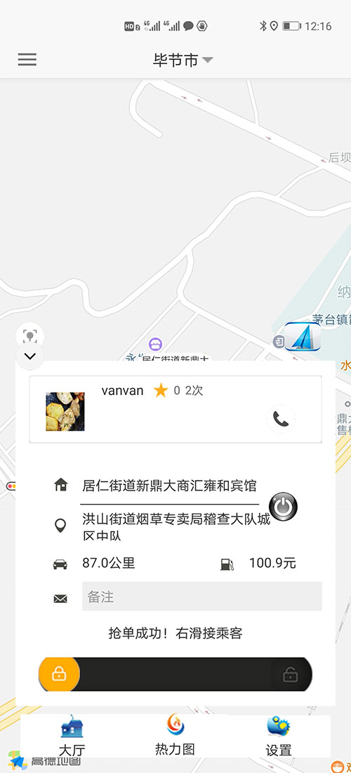 合肥代駕合肥順風(fēng)車合肥網(wǎng)約車司機(jī)端打車APP軟件源碼 (19)此刻在乘客端APP的地圖上，(合肥代駕合肥順風(fēng)車合肥網(wǎng)約車司機(jī)端打車APP軟件)乘客可以看到司機(jī)當(dāng)前的車開到什么位置，還需要多久才能到達(dá)。 (20)接到乘客后，(合肥代駕合肥順風(fēng)車合肥網(wǎng)約車司機(jī)端打車APP軟件)司機(jī)滑動(dòng)“開始去行程目的地”滑動(dòng)條開啟行程； (21)從此刻開始，(合肥代駕合肥順風(fēng)車合肥網(wǎng)約車司機(jī)端打車APP軟件)乘客或司機(jī)都不能取消訂單，但是能提前結(jié)束訂單。 (22)(合肥代駕合肥順風(fēng)車合肥網(wǎng)約車司機(jī)端打車APP軟件)