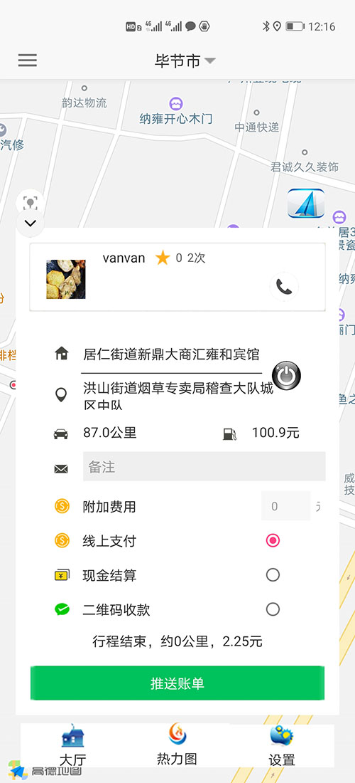 南寧司機(jī)端順風(fēng)車代駕網(wǎng)約車打車APP軟件源碼 (15)如果是即時(shí)單，跳轉(zhuǎn)到熱力地圖后，會(huì)彈出詳細(xì)的訂單信息界面，包括(南寧順風(fēng)車代駕網(wǎng)約車打車APP軟件)乘客的昵稱、電話、乘車次數(shù)、星級評分、此次訂單的出發(fā)地、目的地、公里數(shù)、預(yù)估時(shí)間、預(yù)估費(fèi)用； (16)司機(jī)滑動(dòng)“接乘客”滑動(dòng)條，即可導(dǎo)航前去接乘客，若在接乘客途中，司機(jī)臨時(shí)有事不能送此乘客，那么司機(jī)可以選擇取消訂單，此時(shí)乘客那里會(huì)有提示“對方已取消訂單”；也可以選擇把此訂單放回聽單廣場，讓其他的(南寧順風(fēng)車代駕網(wǎng)約車打車APP軟件)司機(jī)再次搶單。乘