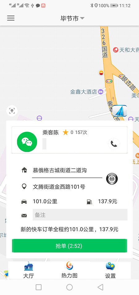 南寧司機(jī)端順風(fēng)車代駕網(wǎng)約車打車APP軟件源碼 (15)如果是即時(shí)單，跳轉(zhuǎn)到熱力地圖后，會(huì)彈出詳細(xì)的訂單信息界面，包括(南寧順風(fēng)車代駕網(wǎng)約車打車APP軟件)乘客的昵稱、電話、乘車次數(shù)、星級評分、此次訂單的出發(fā)地、目的地、公里數(shù)、預(yù)估時(shí)間、預(yù)估費(fèi)用； (16)司機(jī)滑動(dòng)“接乘客”滑動(dòng)條，即可導(dǎo)航前去接乘客，若在接乘客途中，司機(jī)臨時(shí)有事不能送此乘客，那么司機(jī)可以選擇取消訂單，此時(shí)乘客那里會(huì)有提示“對方已取消訂單”；也可以選擇把此訂單放回聽單廣場，讓其他的(南寧順風(fēng)車代駕網(wǎng)約車打車APP軟件)司機(jī)再次搶單。乘