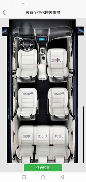 鄭州司機端順風(fēng)車鄭州司機端代駕軟件網(wǎng)約車打車APP源碼 (22)(鄭州順風(fēng)車鄭州司機端代駕軟件網(wǎng)約車打車APP)司機端APP開始對行程進行錄音，同時開始收集車輛的GPS坐標(biāo)數(shù)據(jù)；便于后臺監(jiān)督是否繞路和行程異常； (26)如果此次是(鄭州順風(fēng)車鄭州司機端代駕軟件網(wǎng)約車打車APP)二維MA收款，那么司機選擇“二維MA收款”后向乘客推送賬單，乘客端同樣不會出現(xiàn)支付界面，而是直接顯示評價司機的界面；如果乘客并為掃二維MA支付，或是支付失敗，乘客可以在歷史訂單里找出該訂單并再次支付。 (27)如果此次是線
