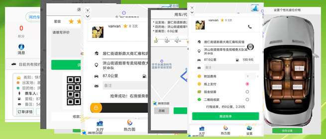 順風(fēng)車長(zhǎng)沙代駕APP長(zhǎng)沙網(wǎng)約車APP打車軟件源碼 (25)如果此次是(順風(fēng)車長(zhǎng)沙代駕APP長(zhǎng)沙網(wǎng)約車APP打車軟件)現(xiàn)金收款，那么司機(jī)可以選擇“現(xiàn)金收款”后再向乘客推送賬單，此時(shí)乘客端不會(huì)出現(xiàn)未支付狀態(tài)，直接顯示評(píng)論司機(jī)的界面； (26)如果此次是二維MA收款，那么司機(jī)選擇“二維MA收款”后向乘客推送賬單，乘客端同樣不會(huì)出現(xiàn)支付界面，而是直接顯示評(píng)價(jià)司機(jī)的界面；如果乘客并為掃二維MA支付，或是支付失敗，乘客可以在(順風(fēng)車長(zhǎng)沙代駕APP長(zhǎng)沙網(wǎng)約車APP打車軟件)歷史訂單里找出該訂單并再次支付。 (2