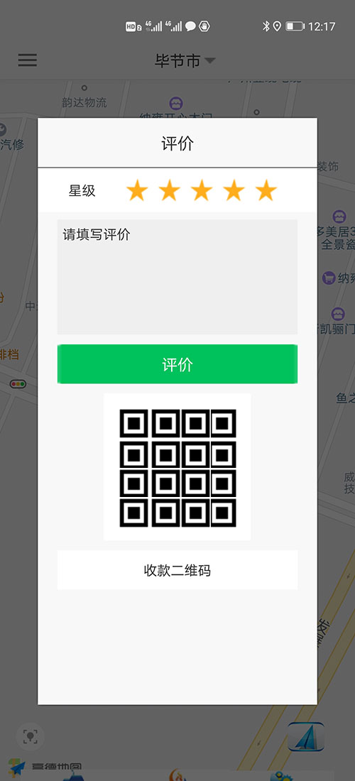 海口順風(fēng)車?？诖{司機(jī)端?？诖蜍囓浖创a (15)如果是(?？陧橈L(fēng)車?？诖{司機(jī)端?？诖蜍囓浖?即時(shí)單，跳轉(zhuǎn)到熱力地圖后，會彈出詳細(xì)的訂單信息界面，包括乘客的昵稱、電話、乘車次數(shù)、星級評分、此次訂單的出發(fā)地、目的地、公里數(shù)、預(yù)估時(shí)間、預(yù)估費(fèi)用； (16)司機(jī)滑動“接乘客”滑動條，即可導(dǎo)航前去接(?？陧橈L(fēng)車海口代駕司機(jī)端?？诖蜍囓浖?乘客，若在接乘客途中，司機(jī)臨時(shí)有事不能送此乘客，那么司機(jī)可以選擇取消訂單，此時(shí)乘客那里會有提示“對方已取消訂單”；也可以選擇把此訂單放回聽單廣場，讓其他的司機(jī)再次搶單。乘
