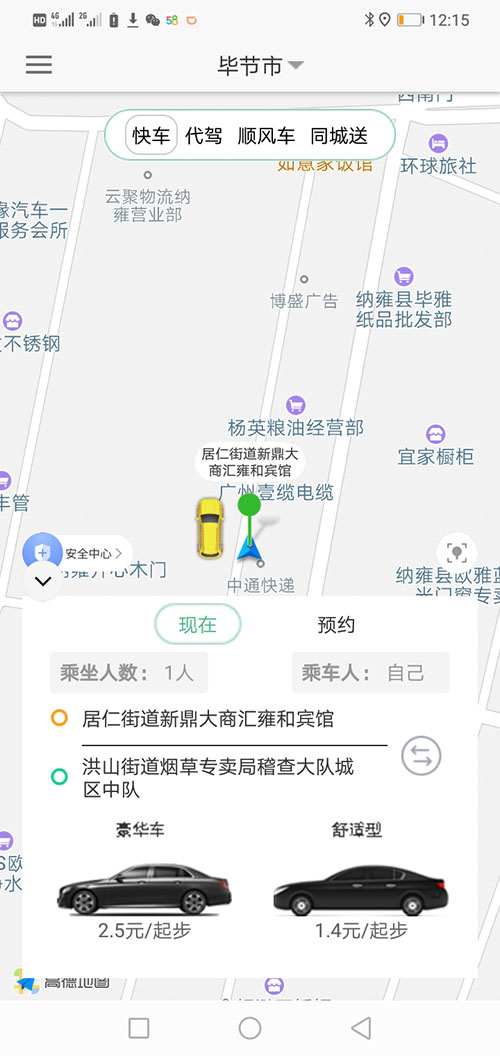西安代駕軟件網(wǎng)約車打車APP西安順風車源碼司機端 (4)(西安代駕網(wǎng)軟件約車打車APP)另一種方式是系統(tǒng)管理員直接在后臺注冊司機賬戶并開通相應權(quán)限，使用該賬戶和默認密碼，下ZAI司機端APP登錄即可使用。 (13)如果在3分鐘內(nèi)，該訂單被其他司機搶走，(西安代駕網(wǎng)軟件約車打車APP)APP會從訂單池里把訂單拿走，其他司機不能再次搶單。如果在3分鐘內(nèi)，該訂單被乘客取消，APP會從訂單池里把訂單拿走，其他司機不能再次搶單。 (14)(西安代駕網(wǎng)軟件約車打車APP)司機搶單成功后，不論是即時訂單還是預約訂