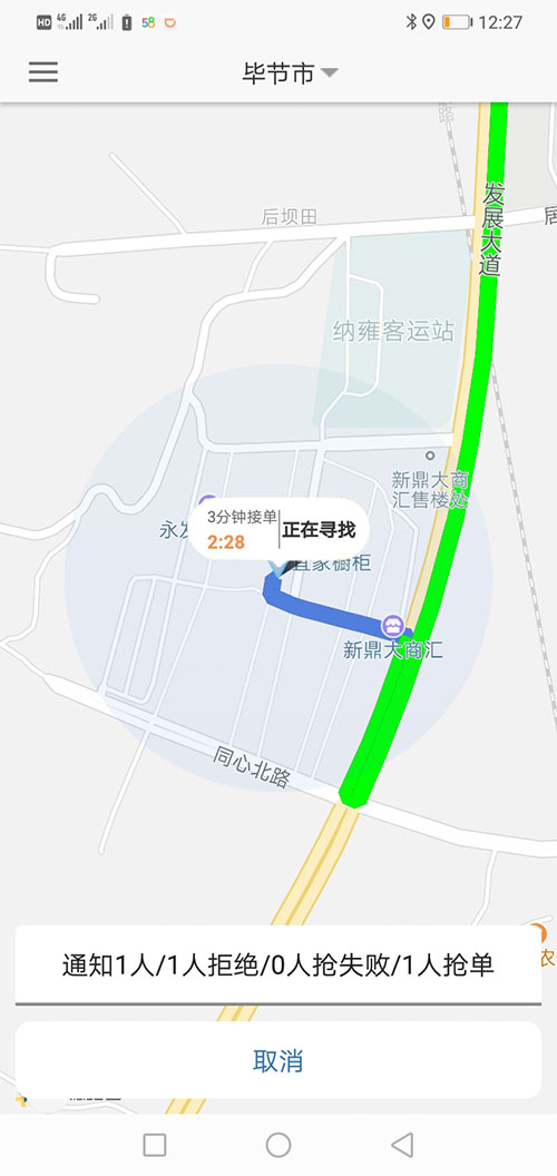西安代駕軟件網(wǎng)約車打車APP西安順風車源碼司機端 (4)(西安代駕網(wǎng)軟件約車打車APP)另一種方式是系統(tǒng)管理員直接在后臺注冊司機賬戶并開通相應權(quán)限，使用該賬戶和默認密碼，下ZAI司機端APP登錄即可使用。 (13)如果在3分鐘內(nèi)，該訂單被其他司機搶走，(西安代駕網(wǎng)軟件約車打車APP)APP會從訂單池里把訂單拿走，其他司機不能再次搶單。如果在3分鐘內(nèi)，該訂單被乘客取消，APP會從訂單池里把訂單拿走，其他司機不能再次搶單。 (14)(西安代駕網(wǎng)軟件約車打車APP)司機搶單成功后，不論是即時訂單還是預約訂