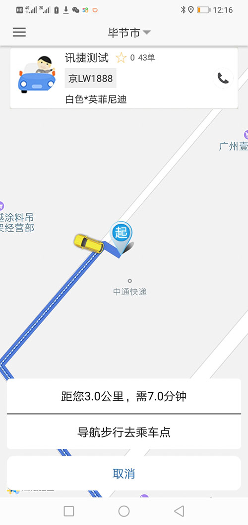 蘭州順風(fēng)車APP代駕APP司機(jī)端蘭州網(wǎng)約車蘭州打車軟件源碼 (18)在去接乘客的行程中，如果司機(jī)對(duì)道路很熟悉，那么可以不用導(dǎo)航，如果不熟悉。則可以調(diào)出導(dǎo)航，并且可以反復(fù)多次調(diào)出導(dǎo)航和退出導(dǎo)航，不會(huì)影響主行程的進(jìn)行。 (19)此刻在乘客端APP的地圖上，(蘭州順風(fēng)車APP代駕APP司機(jī)端蘭州網(wǎng)約車蘭州打車軟件)乘客可以看到司機(jī)當(dāng)前的車開到什么位置，還需要多久才能到達(dá)。 (20)接到乘客后，(蘭州順風(fēng)車APP代駕APP司機(jī)端蘭州網(wǎng)約車蘭州打車軟件)司機(jī)滑動(dòng)“開始去行程目的地”滑動(dòng)條開啟行程； (