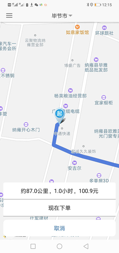蘭州順風(fēng)車APP代駕APP司機(jī)端蘭州網(wǎng)約車蘭州打車軟件源碼 (18)在去接乘客的行程中，如果司機(jī)對(duì)道路很熟悉，那么可以不用導(dǎo)航，如果不熟悉。則可以調(diào)出導(dǎo)航，并且可以反復(fù)多次調(diào)出導(dǎo)航和退出導(dǎo)航，不會(huì)影響主行程的進(jìn)行。 (19)此刻在乘客端APP的地圖上，(蘭州順風(fēng)車APP代駕APP司機(jī)端蘭州網(wǎng)約車蘭州打車軟件)乘客可以看到司機(jī)當(dāng)前的車開到什么位置，還需要多久才能到達(dá)。 (20)接到乘客后，(蘭州順風(fēng)車APP代駕APP司機(jī)端蘭州網(wǎng)約車蘭州打車軟件)司機(jī)滑動(dòng)“開始去行程目的地”滑動(dòng)條開啟行程； (