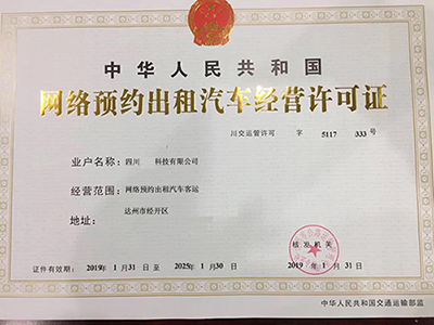 網(wǎng)約車牌照申請代駕APP代駕軟件代駕源碼代駕小程序 (29)若(網(wǎng)約車牌照申請代駕APP代駕軟件代駕源碼代駕小程序)乘客未支付，則在下次叫車時會提示支付完上一次訂單才可以再次叫車。 (30)(網(wǎng)約車牌照申請代駕APP代駕軟件代駕源碼代駕小程序)乘客也可以在歷史訂單里找到未支付訂單，點擊支付按鈕支付即可。 (31)每次支付完成時，(網(wǎng)約車牌照申請代駕APP代駕軟件代駕源碼代駕小程序)司機端均會收到叮咚的提示音。