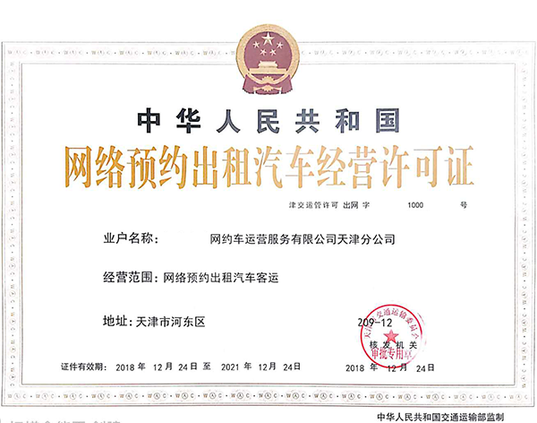 淄博承接網(wǎng)約車打車APP軟件外包帶牌照申請(qǐng) 我們開發(fā)網(wǎng)約車APP打車軟件4年以來，接觸的大多數(shù)客戶都是之前對(duì)這個(gè)行業(yè)并不了解和熟悉的新手；對(duì)網(wǎng)約車APP打車軟件更是只見過滴滴出行，不知道其運(yùn)行原理。 高價(jià)買來的網(wǎng)約車APP打車軟件或是請(qǐng)人開發(fā)的網(wǎng)約車APP打車軟件，跟想象中的不一樣，沒法使用。 如何來驗(yàn)收一款網(wǎng)約車APP打車軟件能否證實(shí)投入商業(yè)運(yùn)行？