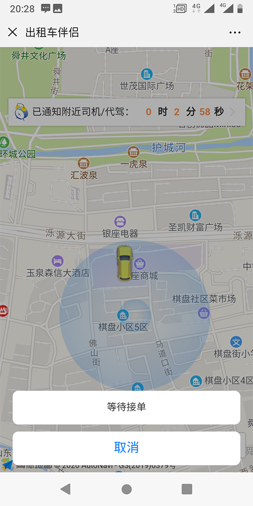 個人出租車定位打車電話叫車軟件 (17)、出租車司機APP和出租車乘客端的地圖均為高德地圖；推送采用的是阿里推送；語音播報采用的是科大訊飛；人臉識別采用的是科大訊飛；路徑計算采用的是自創(chuàng)算法，和車輛的里程表的誤差在50-300米之間。 (6)、一鍵下單呼叫出租車的流程是乘客關注公眾號，進入公眾號后，點擊一鍵叫車按鈕，當即把乘客當前的地理位置和手機號碼信息發(fā)送給附近的出租車司機，在篩選出租車司機的時候，按照出租車司機距離乘客出發(fā)點的距離遠近、出租車服務分的高低等屬性來篩選；出租車司機端收到此訂單推送后，