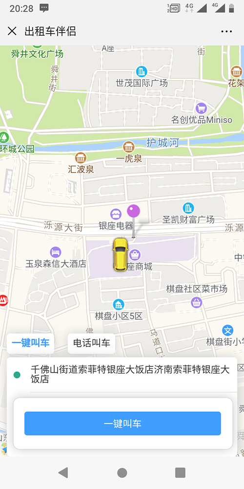 1、出行類目 出租車， 可設(shè)置起步公里數(shù)、不同時間段單價、超出公里數(shù)返程費，司機等待費； 可選擇不同車型，比如舒適性、豪華型、高檔型，不同車型價格不一樣； 2、 (濟(jì)南出租車微信一鍵叫車手機APP軟件)實時訂單 出租車， 一鍵叫車，掏出手機，在APP上按一下一鍵叫車，系統(tǒng)自動將該訂單分給附近的司機； 電話叫車，在APP上按一下電話叫車，機器人自動接單并將該訂單分給附近的司機； 指定位置叫車，在地圖上選擇出發(fā)點和目的地，系統(tǒng)接單后將該訂單分給附近的司機；