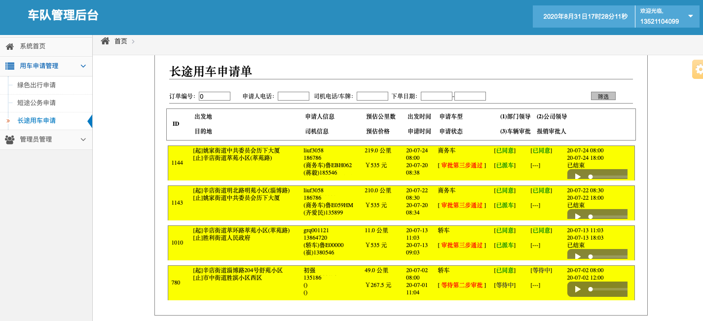 出租車線上叫車小程序軟件 1、訂單模塊 進(jìn)行中的訂單， 進(jìn)行中的訂單，已完成訂單， 訂單狀態(tài)， 已完成未支付訂單，已完成未評(píng)價(jià)訂單，已完成已支付未評(píng)價(jià)訂單，已完成訂單，訂單詳情， 已完成訂單詳情， 已完成訂單詳情和評(píng)價(jià)； 2、(出租車線上叫車小程序軟件)我的錢-包模塊 我的積分， 積分收入記錄，積分支出記錄； 我的收支， 貨幣收入記錄，貨幣支出記錄； 我的提-現(xiàn)，提-現(xiàn)申請(qǐng)記錄，申請(qǐng)?zhí)?現(xiàn)； 