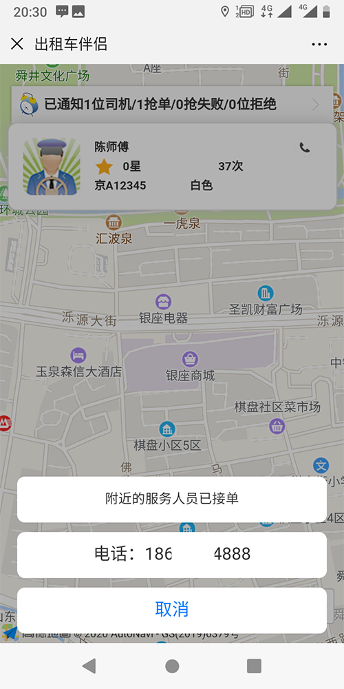 出租車線上叫車小程序軟件 1、訂單模塊 進(jìn)行中的訂單， 進(jìn)行中的訂單，已完成訂單， 訂單狀態(tài)， 已完成未支付訂單，已完成未評(píng)價(jià)訂單，已完成已支付未評(píng)價(jià)訂單，已完成訂單，訂單詳情， 已完成訂單詳情， 已完成訂單詳情和評(píng)價(jià)； 2、(出租車線上叫車小程序軟件)我的錢-包模塊 我的積分， 積分收入記錄，積分支出記錄； 我的收支， 貨幣收入記錄，貨幣支出記錄； 我的提-現(xiàn)，提-現(xiàn)申請(qǐng)記錄，申請(qǐng)?zhí)?現(xiàn)； 
