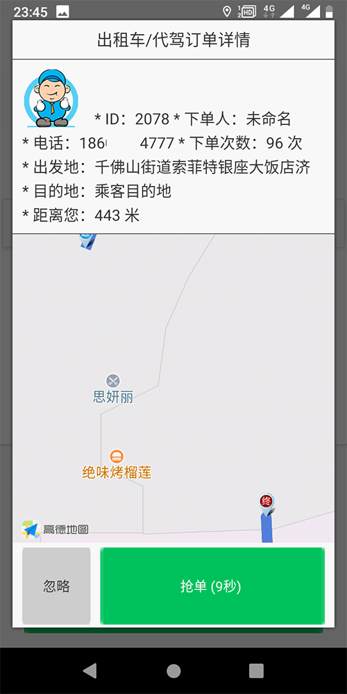 出租車線上叫車小程序軟件 1、訂單模塊 進(jìn)行中的訂單， 進(jìn)行中的訂單，已完成訂單， 訂單狀態(tài)， 已完成未支付訂單，已完成未評(píng)價(jià)訂單，已完成已支付未評(píng)價(jià)訂單，已完成訂單，訂單詳情， 已完成訂單詳情， 已完成訂單詳情和評(píng)價(jià)； 2、(出租車線上叫車小程序軟件)我的錢-包模塊 我的積分， 積分收入記錄，積分支出記錄； 我的收支， 貨幣收入記錄，貨幣支出記錄； 我的提-現(xiàn)，提-現(xiàn)申請(qǐng)記錄，申請(qǐng)?zhí)?現(xiàn)； 