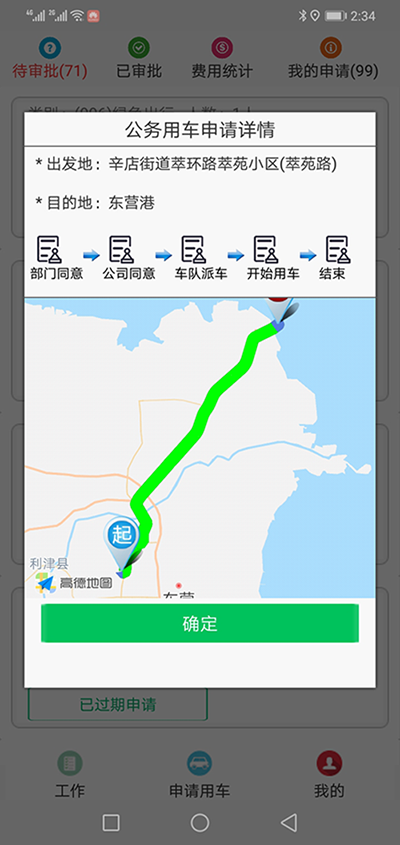 貴陽公車租用貴陽公車申請審批APP系統(tǒng)軟件 我們?yōu)榧追介_發(fā)的（貴陽公車租用貴陽公車申請審批APP系統(tǒng)軟件）主要分為五個(gè)端：PC管理端、司機(jī)APP安卓端、信微用戶端、安卓APP用戶端、電-話下單端； 每個(gè)端又分為不同的幾個(gè)角色： （貴陽公車租用貴陽公車申請審批APP系統(tǒng)軟件）PC管理端：管理員版、車隊(duì)隊(duì)長版； 司機(jī)APP安卓端：車隊(duì)司機(jī)版； 信微用戶端：普通職員版、車隊(duì)隊(duì)長版、辦公室主任版、領(lǐng)導(dǎo)秘書版； 安卓APP用戶端：普通職員版、車隊(duì)隊(duì)長版、辦公室主任版、大領(lǐng)導(dǎo)版、領(lǐng)導(dǎo)秘書版、財(cái)務(wù)審批員版； 電話下